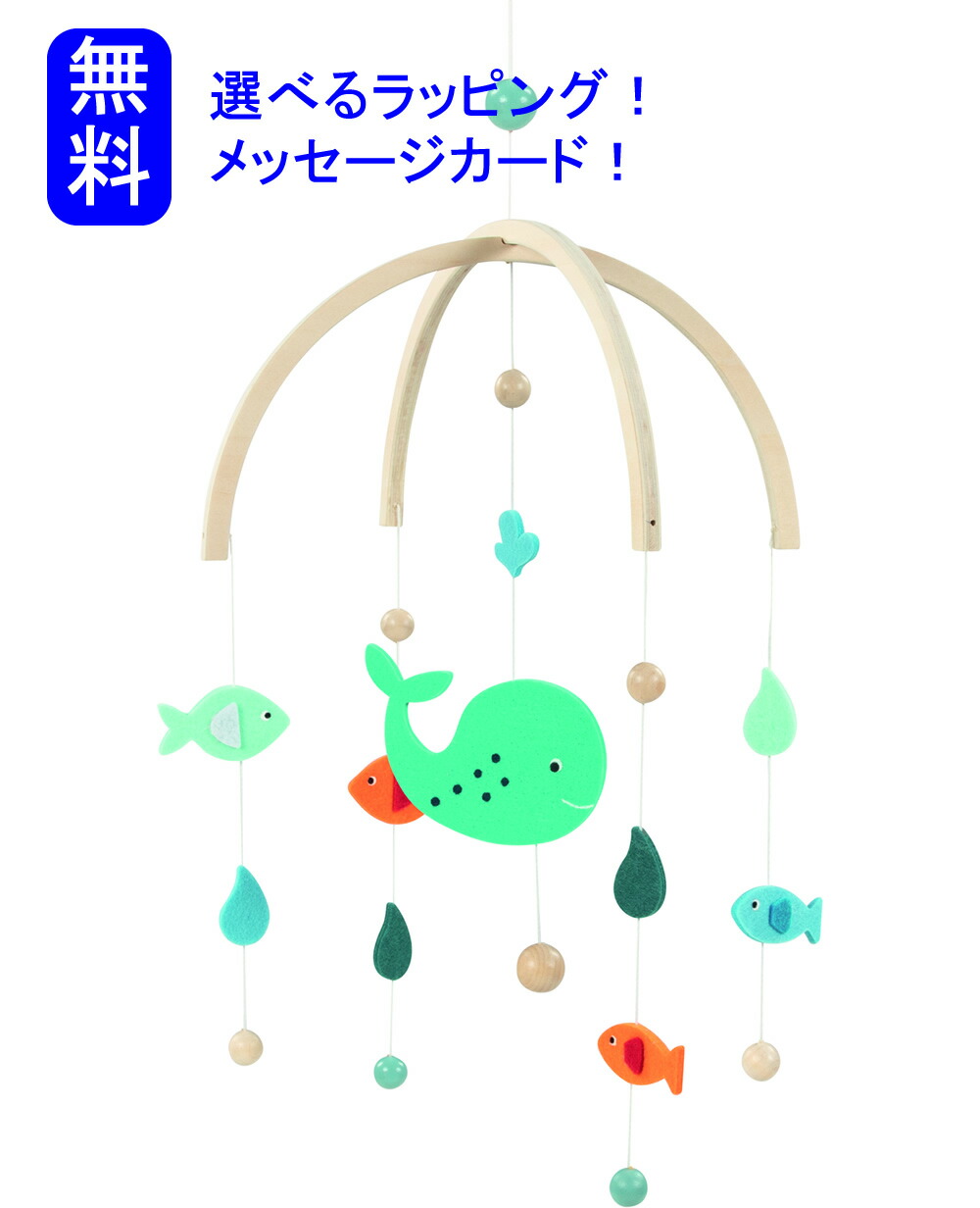 楽天市場】メール便OK 木のおもちゃ ドイツ goki ゴキ社 モビール