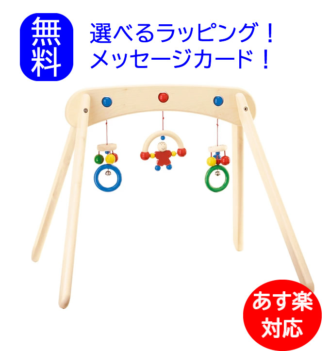 楽天市場】ニック ベビートレーナー ベビージム 【木のおもちゃ