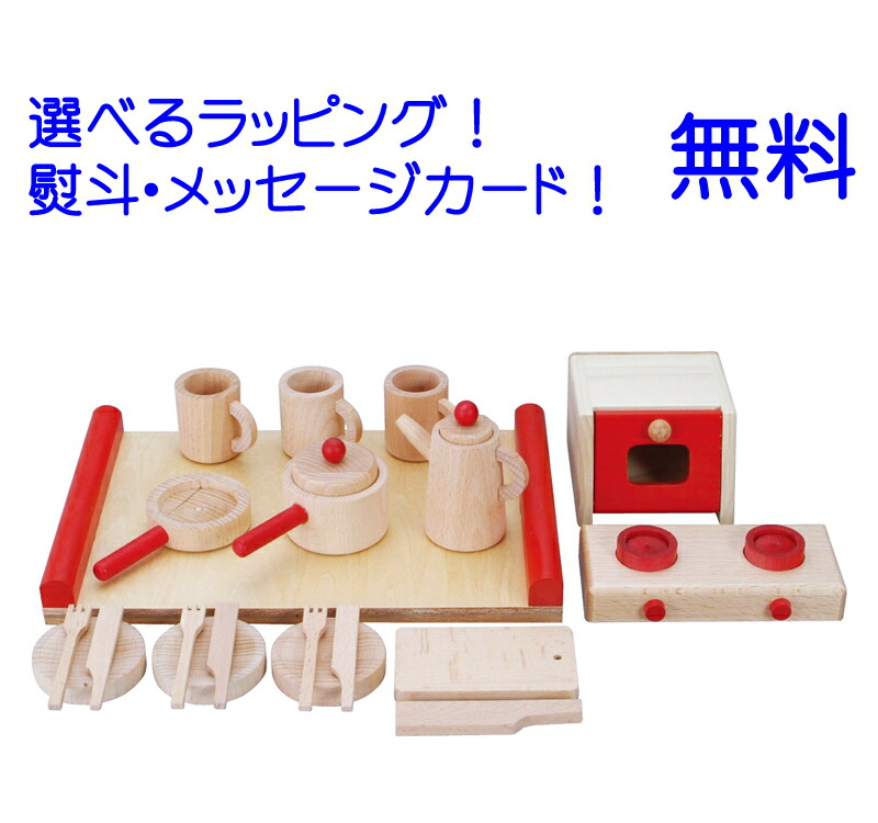【未使用・未開封】ニチガン キッチンセット2 ままごと キッチン セット 木製 Amazon | ニチガン(NICHIGAN) CS7 キッチンセットII | セット