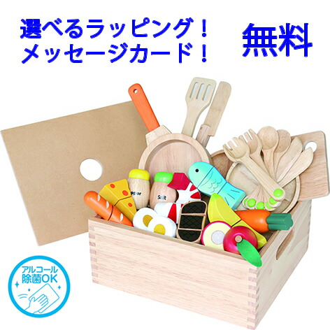 おままごと  エドインター ままごと 食料雑貨類少からず！ままごとフライパン書き割り エドインター   勝手もと 木製 ままごと書き割り 膳立て物の具 手あそび 知育手あそび 食料雑貨類 コンロ ごっこ命のせんたく 煮炊き手あそび