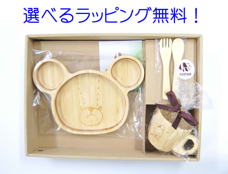 最大２ 新作多数 100％本物保証！ ０００円オフクーポン発行中 FUNFAM 竹食器 くまのがっこう ジャッキー 出産祝い竹食器 出産祝い ファンファン 大人気の絵本シリーズ“くまのがっこう”と竹の食器“FUNFAM”がコラボレーション ランチマグセット 誕生日