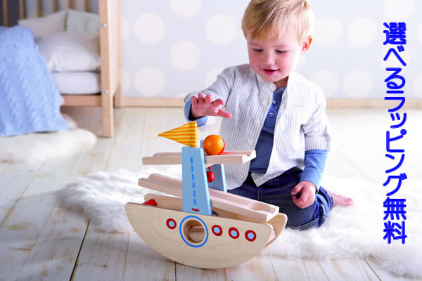 HABA はじめてのクーゲルバーン・シップ(1歳 2歳 3歳 手あそび クーゲルバーン オモチャ のり面 ＦＲＧ 女 生み出すこと祝賀会 お嬢さん 木 ちびっ子 木の手あそび 木製 手あそび 男 木のオモチャ クーゲルバーンシップ