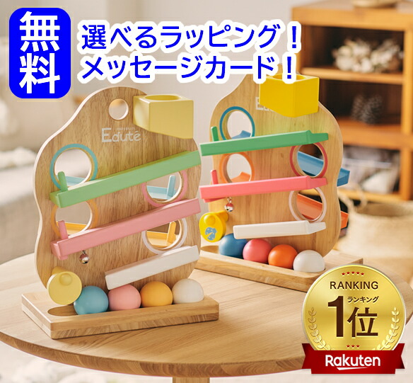 楽天市場】スカリーノ 3 遊び方説明書付 玉の道 スカリーノ基本3