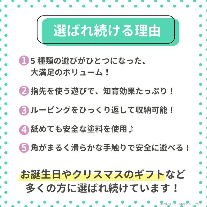 最大80％オフ！ 正規品 エドインター Ed.inter 森のあそび箱 あす楽対応 木のおもちゃ 知育玩具 積木 １歳 ２歳 男の子 女の子 エド  インター fucoa.cl