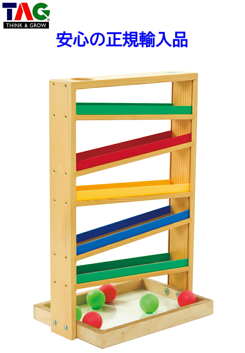 注意力と動きの予測をさせる トラッカー TAG TOYSタグトイ 知育玩具 保育園 幼稚園 学校 支援センター TGSR3 セラピー教具 支援玩具 支援 教材 スロープトイ 1歳 2歳 3歳 誕生日プレゼント 入園祝い