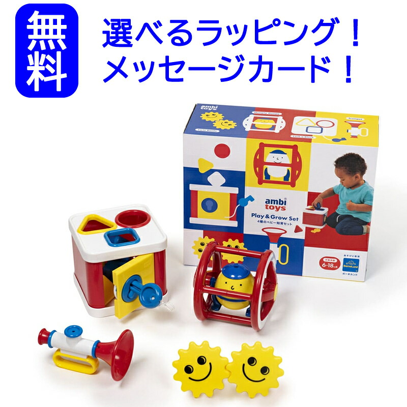 ルーピング おもちゃ ボーネルンド アンビトイ スロープ 知育玩具 セット ルーピング おもちゃ ボーネルンド アンビトイ スロープ 知育