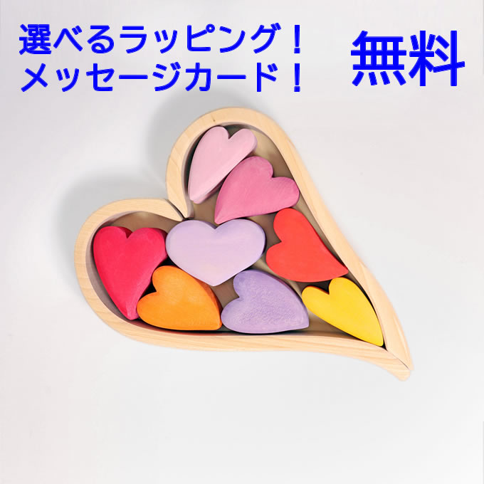 グリムス ハートの積木 レッド 木のおもちゃ 知育玩具 積み木 つみき