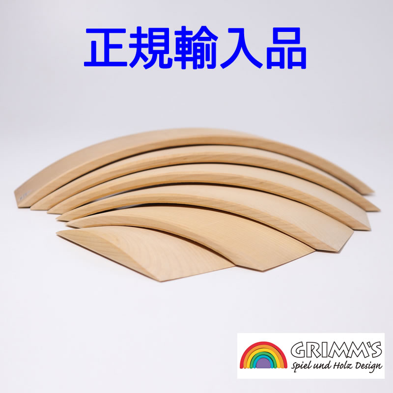 楽天市場】グリムス ナチュラルブリッジ レインボーブリッジ 正規輸入