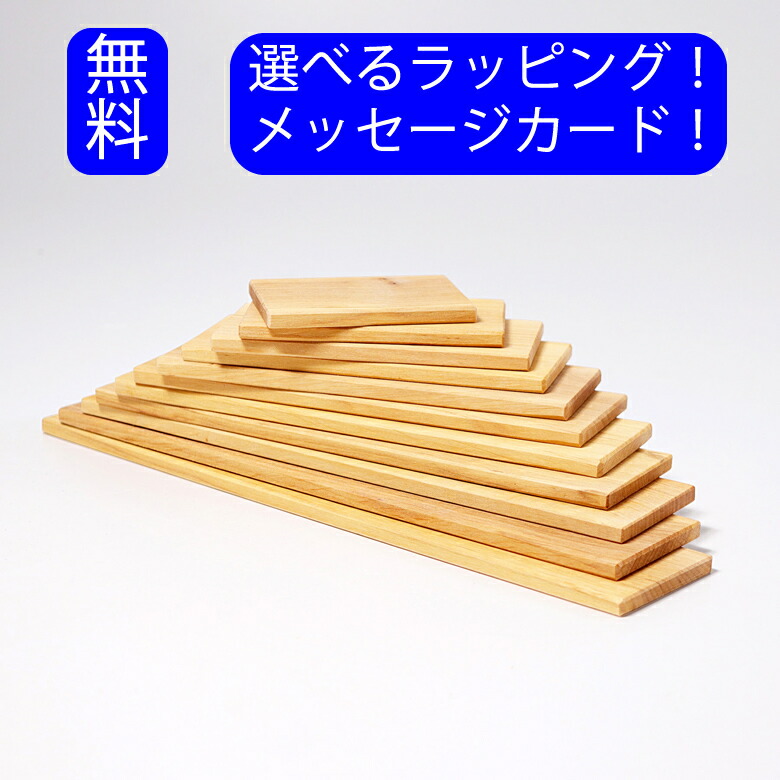 楽天市場】ビルディングボード・ナチュラル グリムス グリム