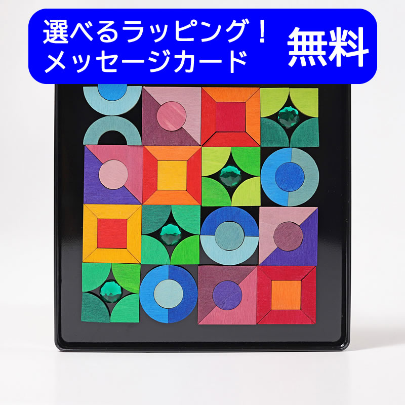 マグアート・ジュエルストーン GM91177 グリムス Grimm's マグネットパズル 知育玩具 磁石 モザイク遊び 収納式 5歳 6歳 7歳 8歳 小学生 パズル 木のおもちゃ レインボー｜GRANDE 店