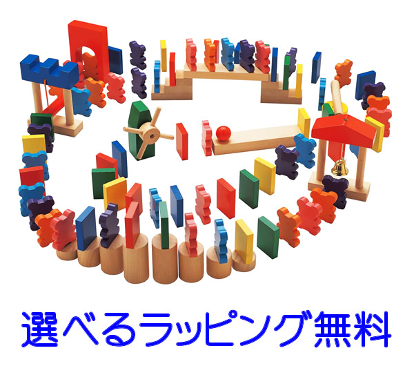 【最大２,０００円オフクーポン発行中！】ドキドキドミノ　【　木のおもちゃ　ドミノ倒し　小学生　知育玩具　ドミノ　ドミノたおし　積み木　積木　誕生日プレゼント　誕生日プレゼント　エドインター　出産祝　】　ブロック　男の子