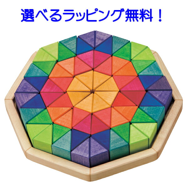 グリムス にじのオクタゴン 小 積み木 grimms 未使用品 にじのオクタゴン・小【GRIMM'S/グリムス】 | ANDCHILD