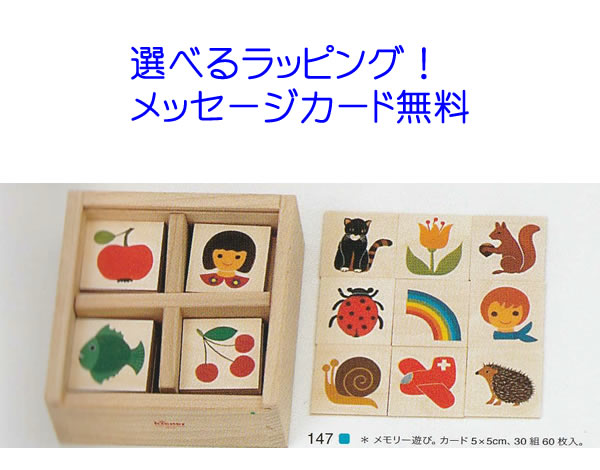 楽天市場】キーナーメモリー【仕様変更有】【選べるラッピング無料