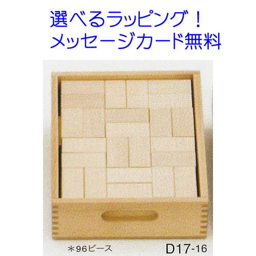 定め事インポート品 積み木  羊毛レンガ・第一義的 木材 デュシマ社 木の手あそび つみき 積木 羊毛レンガ・積木