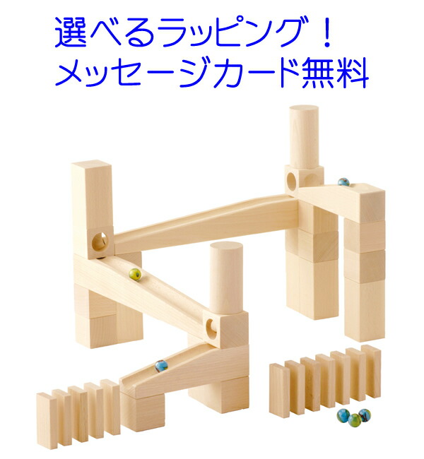 楽天市場】スロープトイ クーゲルバーン 組立てクーゲルバーン HABA/ハバ社 スロープおもちゃ ピタゴラスイッチ 0歳 1歳 2歳 3歳  木のおもちゃ 木製玩具 ハバ 安心の正規輸入品 : GRANDE 楽天市場店