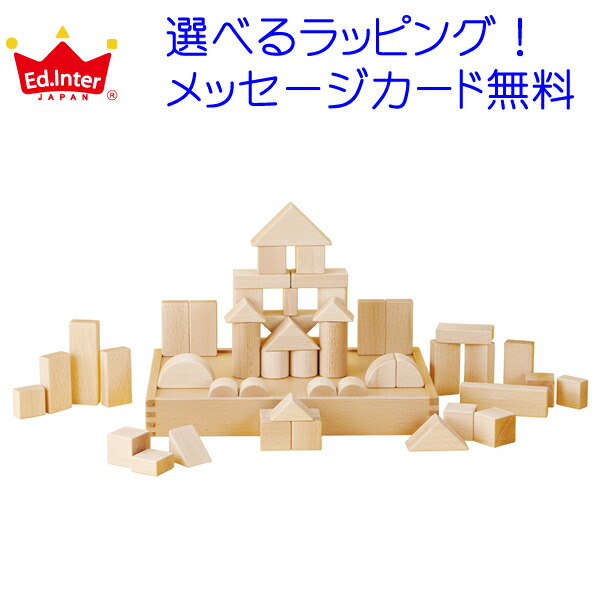 最も優遇 最大２ ０００円オフクーポン発行中 My First Blocks Tsumin Natural 赤ちゃん 積み木 積木 つみき 木のおもちゃ 知育玩具 誕生日プレゼント 男の子 女の子 エドインター 0歳 1歳 2歳 国内配送 Timesofbahrain Com