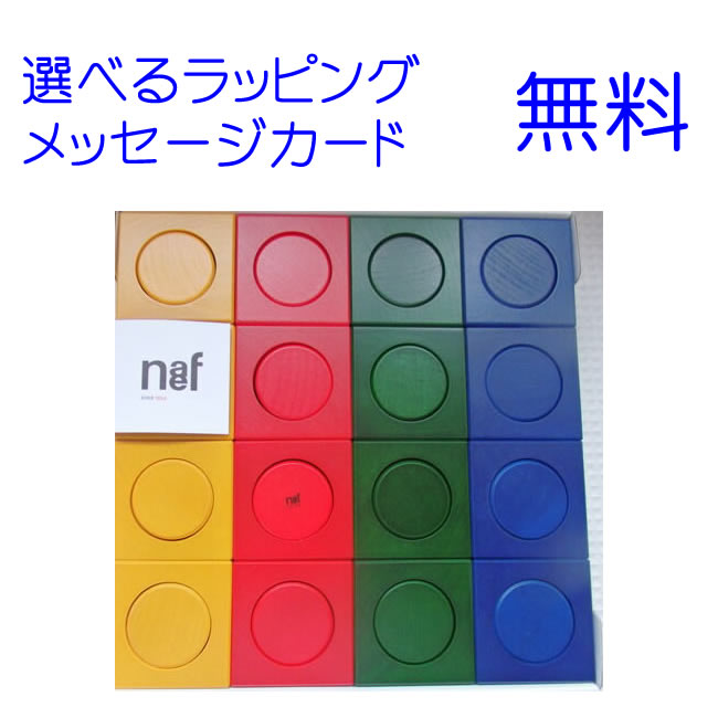 木のおもちゃ ネフ社 naef リグノ パターン集付 上品なスタイル