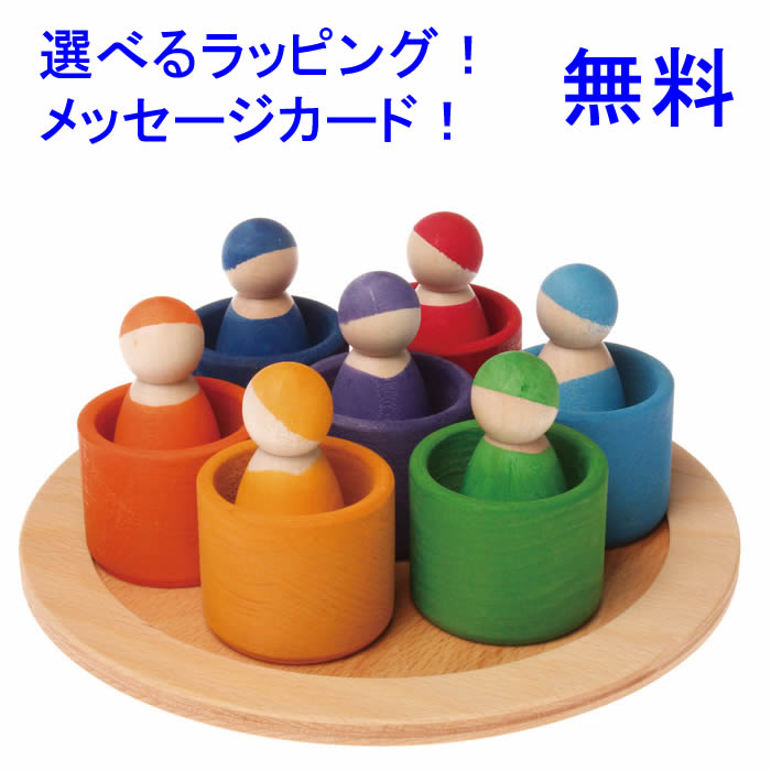 定まりインポート品 グリムス GRIMM\u0027S カラフルフレンズ 木の手あそび 木製手あそび グリム