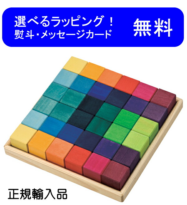 最終値下げ　グリムス　にじのキューブ　正規品 imgrc0103336338.jpg