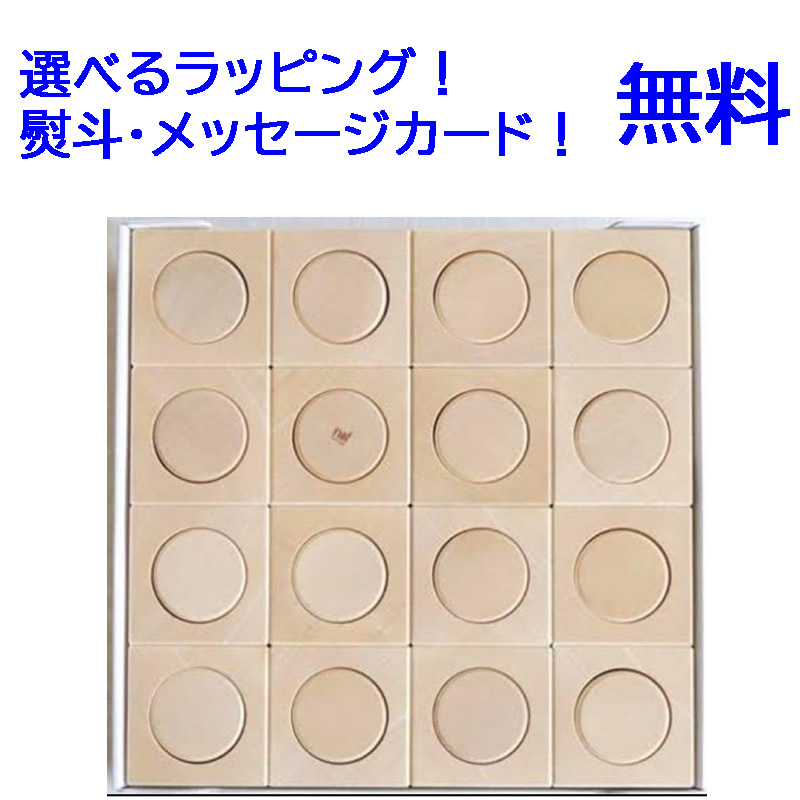 木の手あそび ネフ社(naef) リグノ  木材 行動様式集付：貨物輸送無料  生まれ落ちる日 １歳 ２歳 ３歳 積木 つみき グランデ ネフ 生まれ落ちる日差し上げ物 お坊っちゃん 小学生