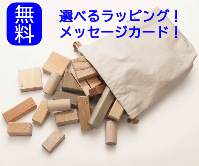 国産積木 生み出すこと祝賀会にオススメ 寄木の積木（ふくろ入り口・入口） 【木の手あそび】【積み木】オークヴィレッジ 木材 無ペンキ塗り 【積み木 赤んぼう 積み木 日本製 積み木 1歳】【1歳生まれ落ちる日差し上げ物】【1歳誕生日差し上げ物】