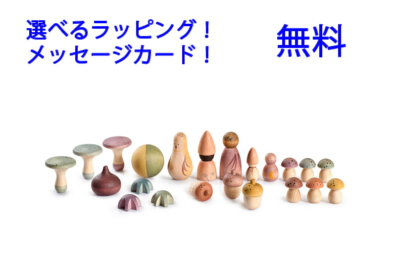 【正規品】GRAPAT グラパット トムテ セット売り 楽天市場】Nins トムテ (set)【18-196】【GRAPAT/グラパット