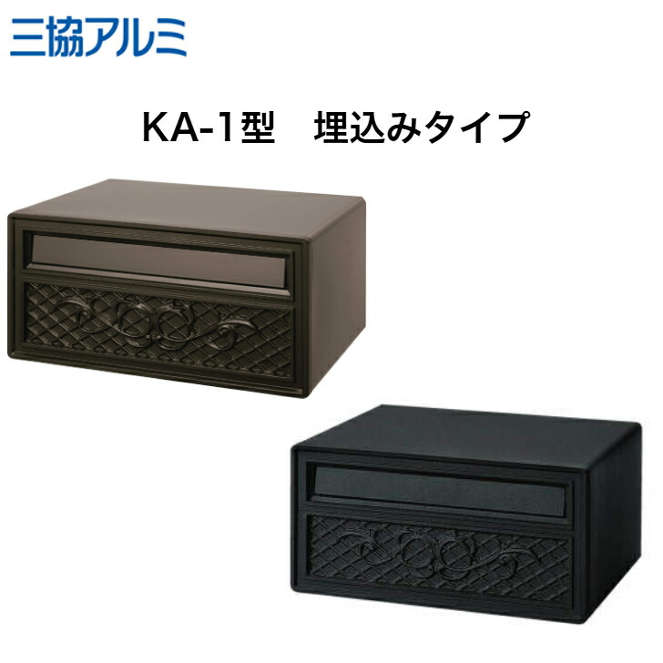 【三協軽銀】 【KA-1型】 【埋め込み印字機】 JKA-1 PBN JK 【貨物輸送無料】