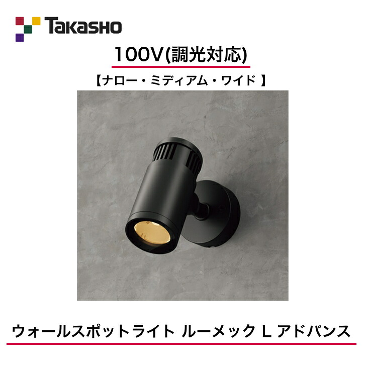 【隼演芸会】 【ルーメックL現金前貸し】 【100V】 【調光相応う】 【ウォール注目の的 100V ルーメック L 現金前貸し】 HFB-D41K HFB-D42K HFB-D43K  ウォール注目の的 【貨物輸送無料】