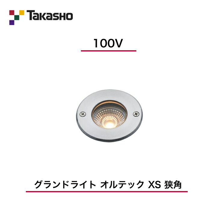 【隼演芸会】 【オルテックXS】 【100V】 【地べた点火装置 100V オルテック XS 狭角】 HFF-D50S 地中埋込型点火装置 【貨物輸送無料】