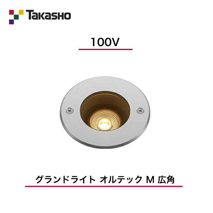 【隼演芸会】 【オルテックM】 【100V】 【地びた点火装置 100V オルテック M 広角】 HFF-D29S 地中埋込型点火装置 【貨物輸送無料】