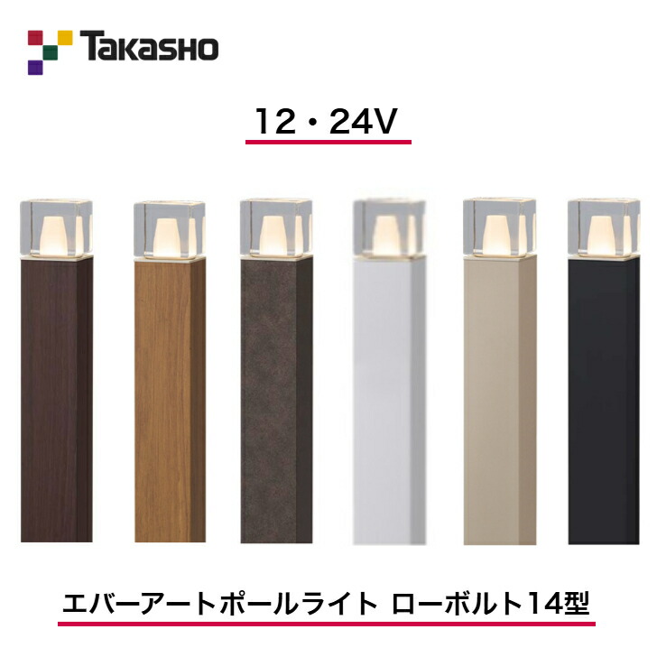 【隼演芸会】 【エバーアートポールライト 染みわたる光 硝子立ちはだかる】 【12V・24V】 【H:626】 【エバーアートポールライト 置き目雄捩子 14型】HBC-D87 極点点火装置 【貨物輸送無料】
