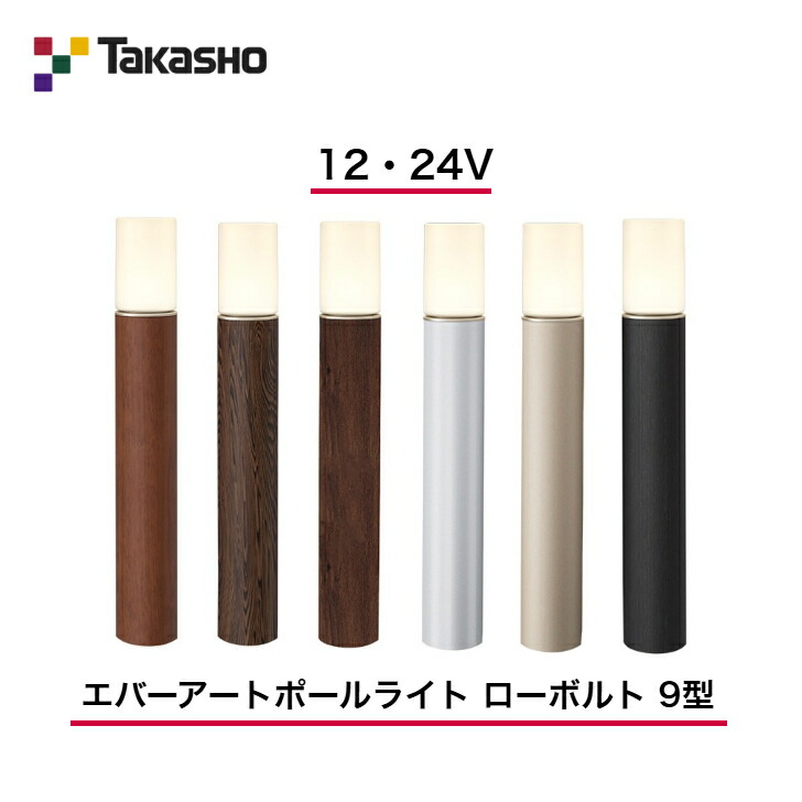 【隼演芸会】 【エバーアートポールライト 染みわたる光 乳白地球儀】 【12V・24V】 【H:675】 【エバーアートポールライト 置き目雄捩子 9型】 HBC-D82 極点点火装置 【貨物輸送無料】
