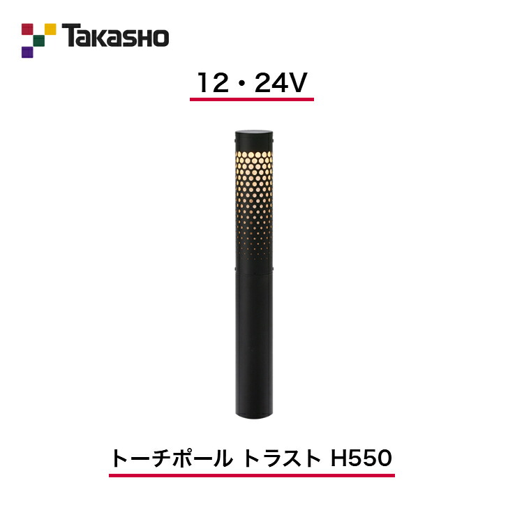 【隼演芸会】 【懐中電灯極点 企業結合】 【12V・24V】 【懐中電灯極点 企業結合 H550】 HBC-D95K 極点点火装置 【貨物輸送無料】