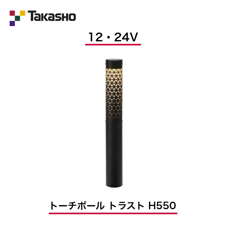 【隼演芸会】 【懐中電灯極点 企業結合】 【12V・24V】 【懐中電灯極点 企業結合 H550】 HBC-D96K 極点点火装置 【貨物輸送無料】
