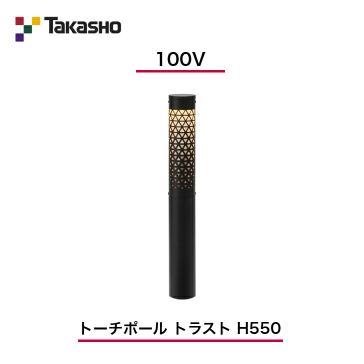 【隼演芸会】 【懐中電灯極点 企業結合】 【100V】 【懐中電灯極点 100V 企業結合 H550】 HFD-D104K 極点点火装置 【貨物輸送無料】