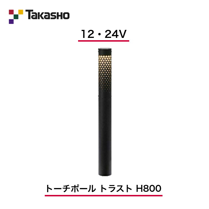 【隼演芸会】 【懐中電灯極点 企業結合】 【12V・24V】 【懐中電灯極点 企業結合 H800】 HBC-D93K 極点点火装置 【貨物輸送無料】