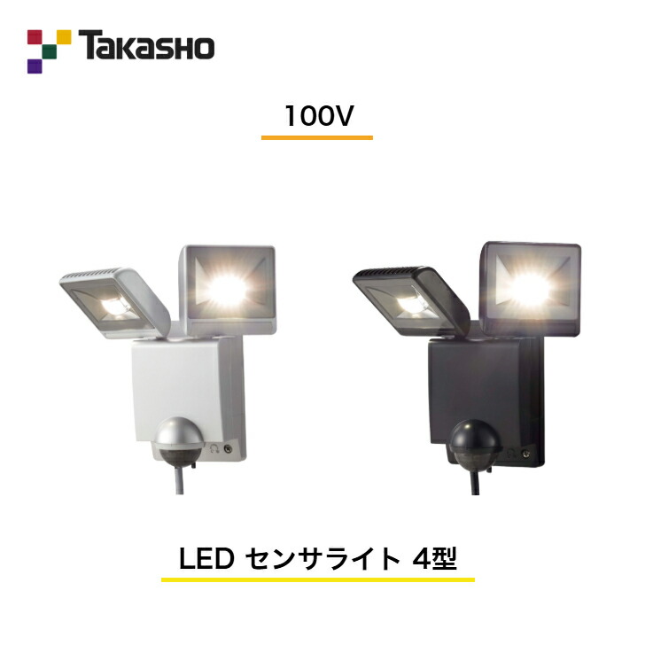 【隼演芸会】 【安全対策点火装置】 【100V】 【LED センサライト 4型】 HIA-D05 ガーデンライティング ウォール斑点模様 カーポートライト 【貨物輸送無料】