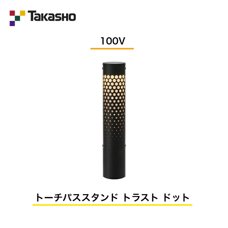 【隼演芸会】 【トーチパススタンド 企業結合】 【100V】 【トーチパススタンド 100V 企業結合 一点】 HFE-D108K ガーデンライティング フットライト パススタンドライト 【貨物輸送無料】