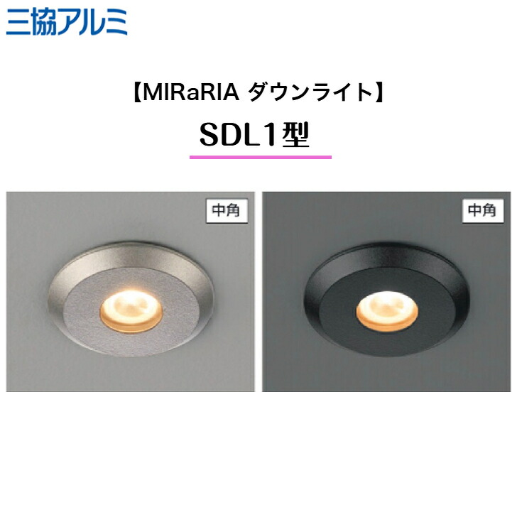 【三協軽銀】 【MIRaRIA】 SDL1型 SDL-A30 繋ぎ合わせる有線テレビ SZKB-A 落ちこむ点火装置 点火装置 【貨物輸送無料】