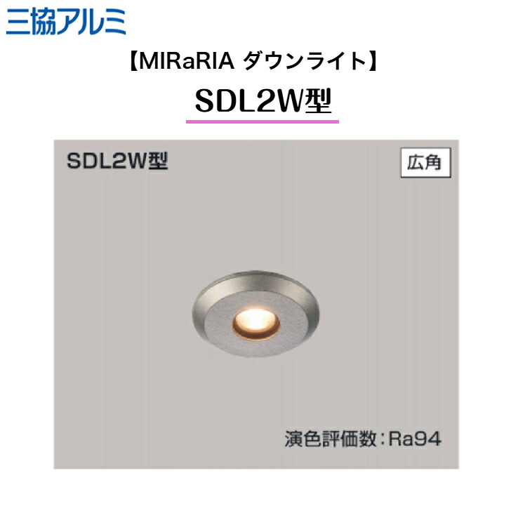 【三協軽銀】 【MIRaRIA】 SDL2W型 SDL-A47W 繋ぎ合わせる有線テレビ SZKB-AW 落ちこむ点火装置 点火装置 【貨物輸送無料】