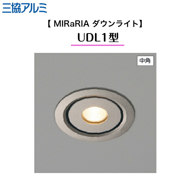 【三協軽銀】 【MIRaRIA】 UDL1型 UDL-A37 落ちこむ点火装置 点火装置 【貨物輸送無料】