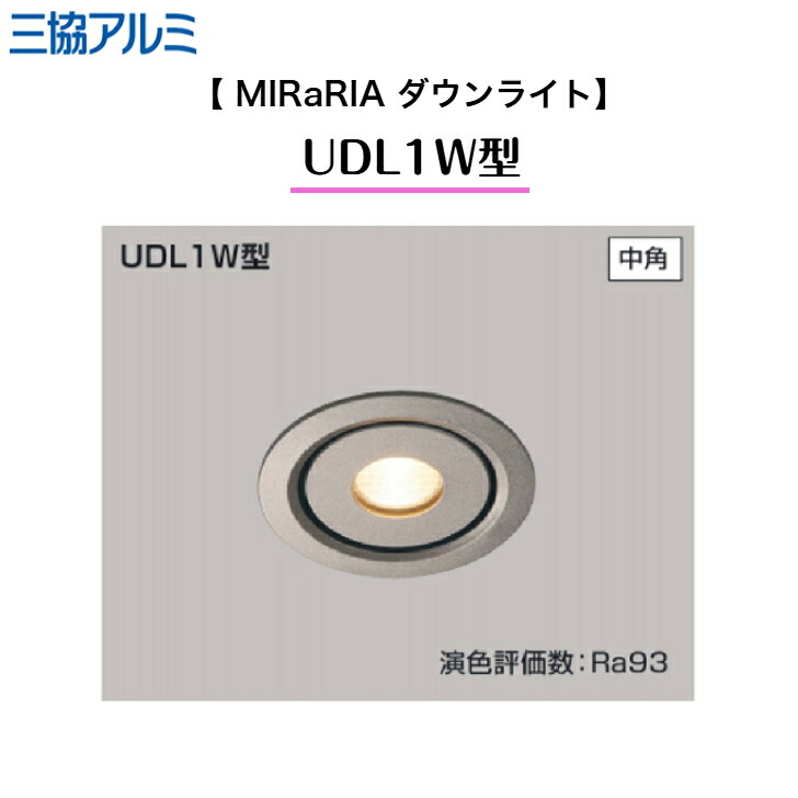 【三協軽銀】 【MIRaRIA】 UDL1W型 UDL-A37W 落ちこむ点火装置 点火装置 【貨物輸送無料】