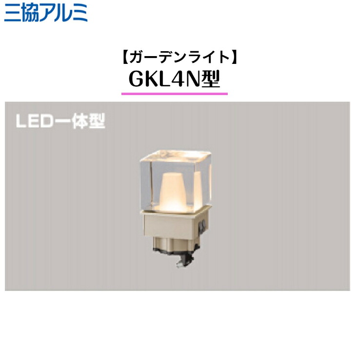 【三協軽銀】 【苑地点火装置】 【鳴りわたる光】 GKL4N型 HBE-D26 極点角柱 HBE-DT2P ワンダーライト 点火装置 【貨物輸送無料】