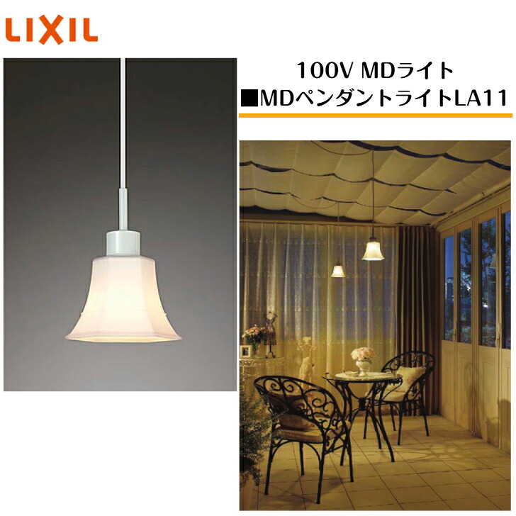 【LIXIL】 【MD点火装置】 【MDシャンデリヤ点火装置天使の都市11】 8MAC26HC 点火装置 点火装置 エクステリアライト【貨物輸送無料】