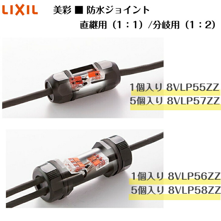 LIXIL トランス電源ユニット35W 屋外用 8 VLP29 BK LIXIL トランス電源ユニット35W 屋外用 8 VLP29 BK LED 照明