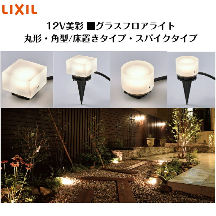 楽天市場】【LIXIL】 【12V美彩】 【シンプルラインライト上面取付