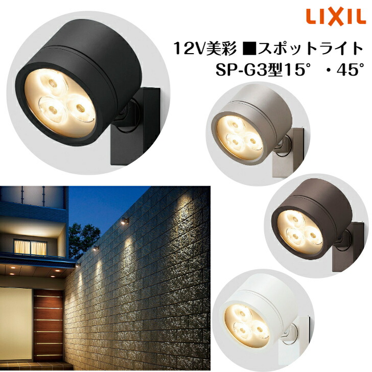 【新品未使用】リクシル 美彩 12Vスポットライト 8VLG06SC compass1714458663.jpg