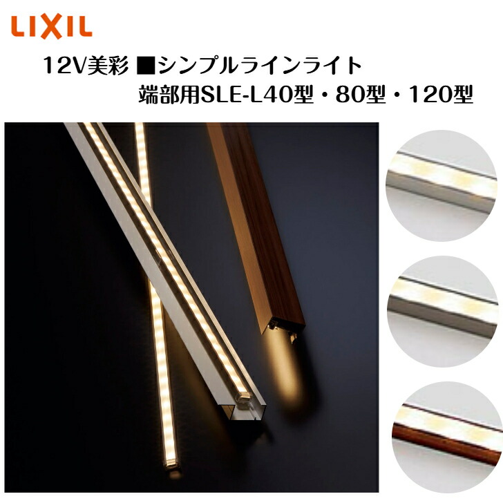 楽天市場】【LIXIL美彩 DC12V人感センサ】【ON-OFF型】【段調光型】8VLR01SC 8VLR01PW 8VLR01BK 8VLR11SC  8VLR11PW 8VLR11BK 8VLP67SC 8VLP67PW 8VLP67BK 【送料無料】 : グランドエクステリア