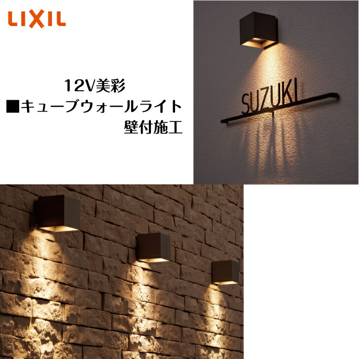 楽天市場】【LIXIL】 【部品】 【12V美彩】 【インサイドラインライト