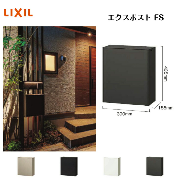 LIXIL フラット横型ポスト 8KKA10PW ポスト エクス 8KKA10PW フラット横型ポスト 前入れ前出し仕様 1台 TOEX(LIXIL